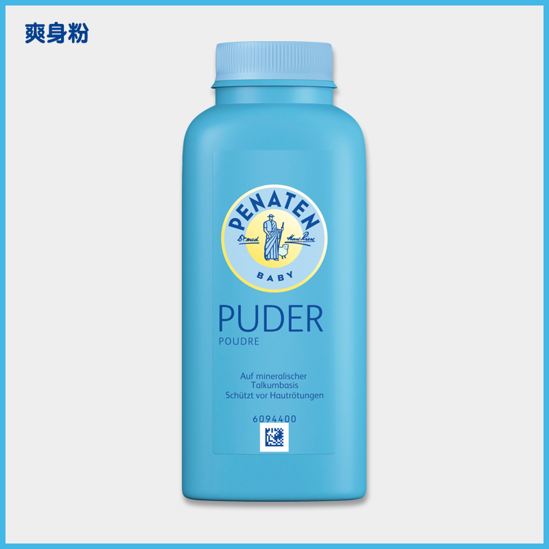 German Penaten prickly heat powder baby newborn baby powder Beneting anti-perspirant, anti-prickly heat and anti-itching 100g