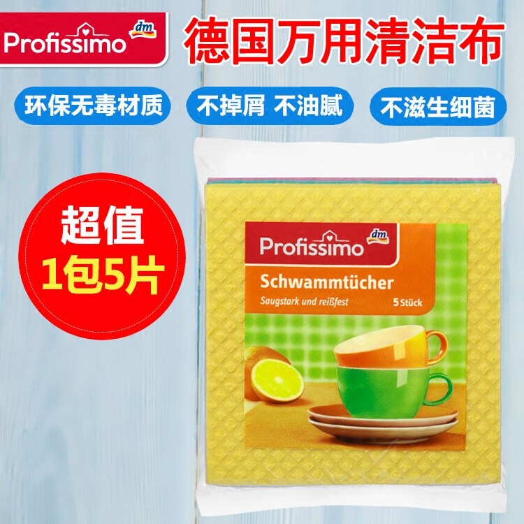 German dm profissimo kitchen multi-functional rag cleaning sponge scouring cloth dishcloth non-stick oil