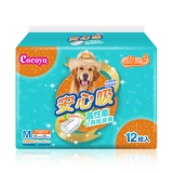 [Cocoyo可悠宠物用纸尿裤透气干爽]
