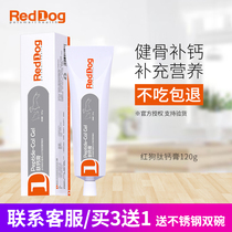 American Red Dog Peptide Calcium Cream Reddog Cat Generic Pet Pooch Calcium Tablet Liquid Calcium Bodybuilding Calcium Nutritional Cream