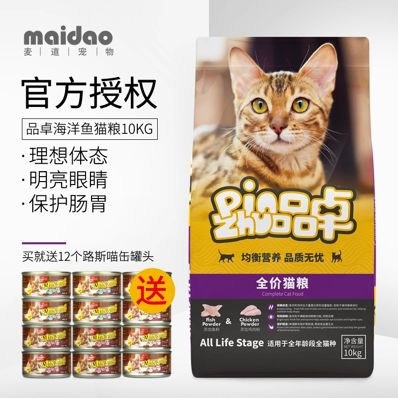 Pinzhu Ocean Fish Giá đầy đủ Thức ăn cho mèo 10kg20 mèo mèo đầy đủ mèo tự nhiên thực phẩm mèo phổ thông loại ruột chính hãng - Cat Staples