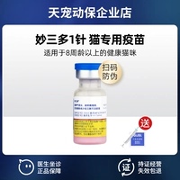 1 Miao San Duo Guo Line Version 1 Игла