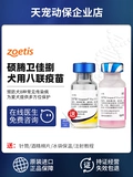 Американский писатель Tengwei Jiayu Dog Batlin Vaccine Восемь вакцина 8 щенков собаки в собачье коронарное крючок