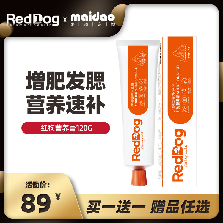 Red Dog Nutritional Paste RedDog Cat Kitty 120 gr Nourishing vitamin minerals Grow Fat Hair Products