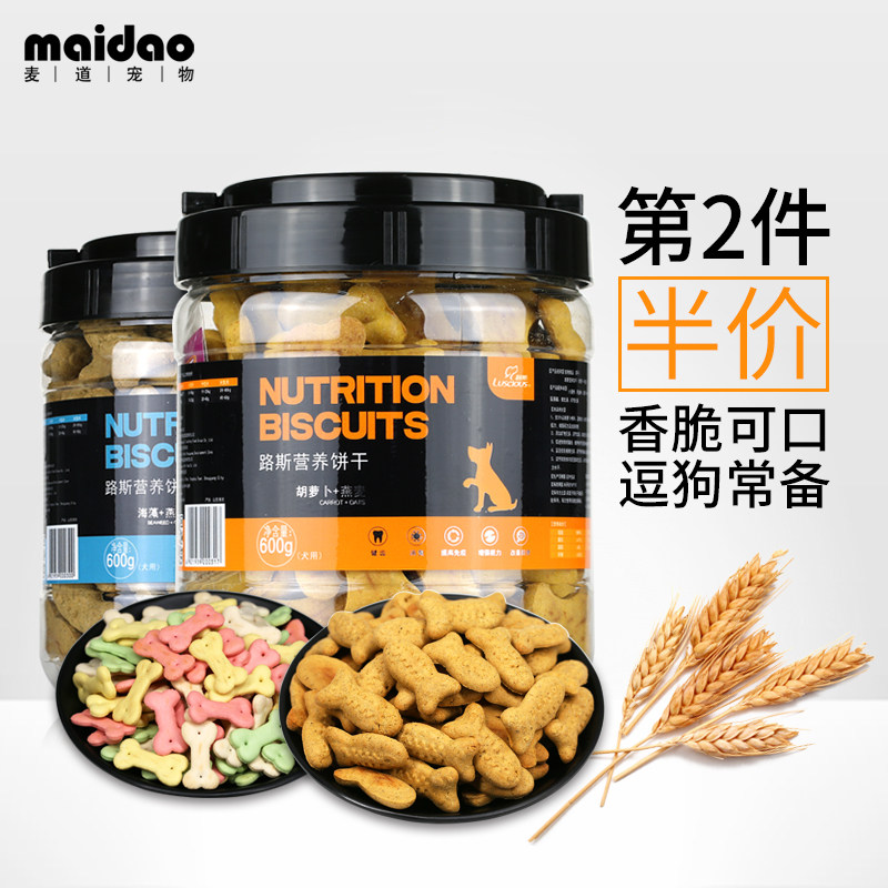 Luce Dog Biscuits Deodorized Grinders Teddy Gold Wool Supplements Calciummy Hair Training Deodorant and Deodorant Pet Pooch snacks