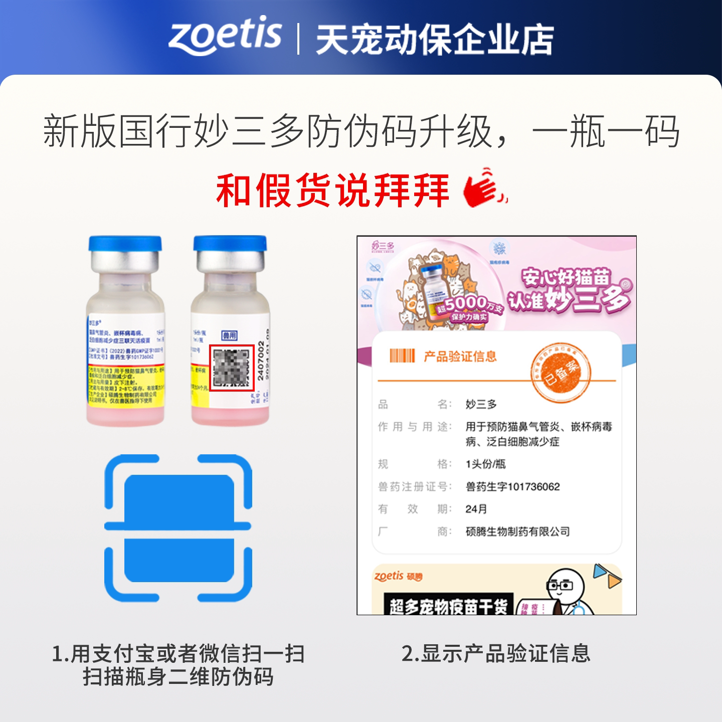 25年最新|进口硕腾妙三多猫三联疫苗必买指南!避坑血泪经验分享-宠物疫苗-淘宝好物网