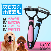 Mcdowle Dogs Comb Open Knots Comb Knife Faded for Pets Dog Kittens Hair hair Hair Comb Daily