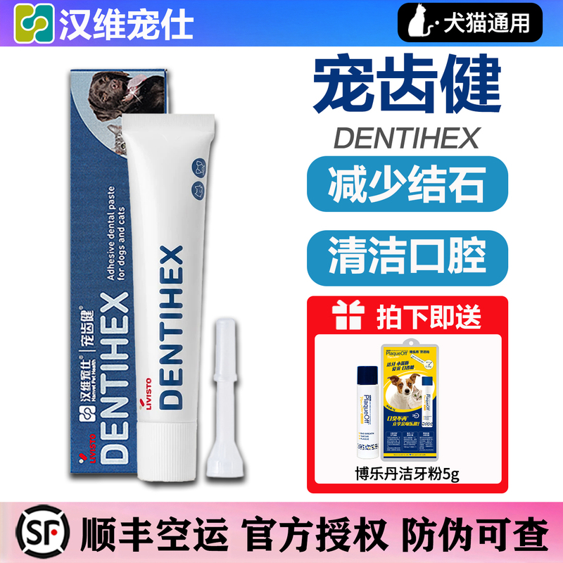 Hanwei Pet Dental Health Pet Dog and Cat Oral Cleaning Gel Fresh Breath Prevents Tartar Toothpaste Hanwei Pet Dental Health Pet Dog and Cat Oral Cleaning Gel Fresh Breath Prevents Tartar Toothpaste