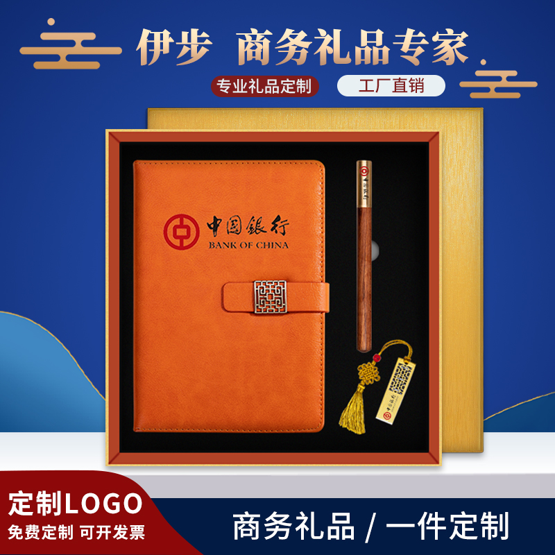 Business gift customization Company logo souvenir set Opening bank to send customers volunteer staff practical