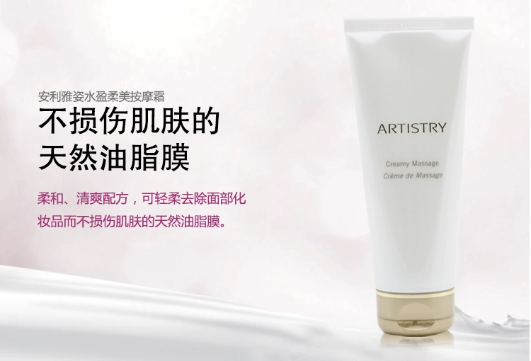 Hàn Quốc Amway Artology Face Massage Cream Soft Facial Cream Cream Moisturising Clean 100ml - Kem massage mặt