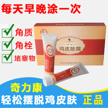 Chilikon Chicken Skin Creamy Chicken Leather Lumpy Hair Follicle Cream Softening Hair Follicle Clog Removal Arm Thighs Chicken Skin