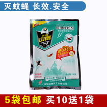 Shuiboshanying fly medicine 100g wettable powder Insecticide Long-lasting mosquito and fly home factory Hotel