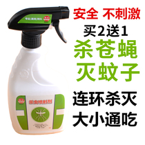 Qinle insecticidal spray Indoor mosquito and fly speed mosquito and fly 500ml Professional efficient and long-lasting