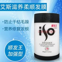 Eishun Hair King 500g 1000g Nourishing Flexo Hair Film Innovative Formula Reinforced Inverted Film Hair Conditioner