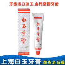 Shanghai White Jade Toothpaste Whitening to Yellow Go to Stenosis Germicidal Mint Breath Fresher Country Goods Story Old Brand