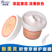 Skin Merling Snow Grass repair mask Mask Mite to Pox Imprint Horniness Soothing Water Replenishing Moisturizing Nourishing Skin