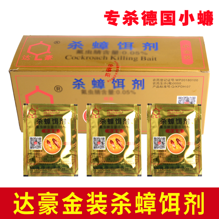 Dahao strong cockroach killing cockroach medicine killing cockroach big and small cockroaches all nests kill German cockroach small gold