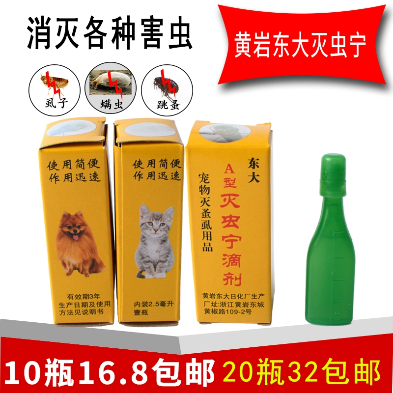 Chongchongning Drops Type A Huangy Shandong Big Dog In vitro antmusintic kill chấy rận bọ chét mèo và chó General Thái - Cat / Dog Medical Supplies