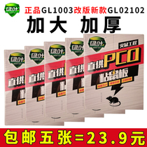 Green leaf sticky mouse board Super strong big mouse stickers 5 large mouse stickers Rat killer rat catcher Sticky mouse glue