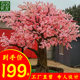 Artificial Cherry Blossom Tree, Fake Tree, Large Indoor Green Plant for Landscaping, Peach Blossom Tree, Wishing Tree, Hotel and Restaurant Trendy Decorative Tree