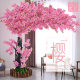 Japanese-Style Purple Cherry Blossom Tree Artificial Flower Fake Tree Large Internet-Famous Wishing Tree Company Lobby Entrance Decoration Tree