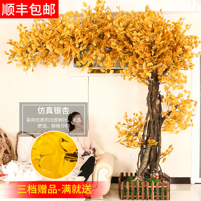 Artificial Tree, Large Indoor Decorative Tree, Welcoming Pine, Ginkgo Tree, Floor-Standing Living Room, Hotel Banyan Tree, Yellow Solid Wood Plant Artificial Tree, Large Indoor Decorative Tree, Welcoming Pine, Ginkgo Tree, Floor-Standing Living Room, Hotel Banyan Tree, Yellow Solid Wood Plant