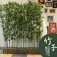 Artificial Bamboo Fake Bamboo Decorative Partition Screen Green Plant Landscaping Indoor Living Room Decoration Plastic Bamboo Moso Bamboo