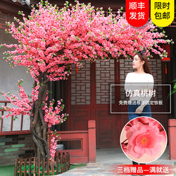 Artificial Tree, Simulated Peach Tree, Cherry Blossom Tree, Large Indoor Decorative Plant, Wedding Floral Arrangement, Living Room, Hotel Landscaping, Wishing Tree