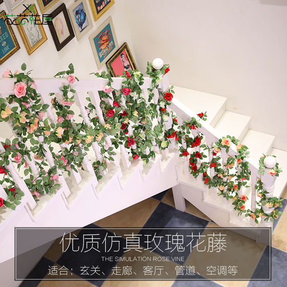 Artificial Rose Decorative Flower Vine, Fake Flower Vine, Silk Flower, Plastic Flower, Pipe Decoration, Wall Hanging, Wedding Decoration