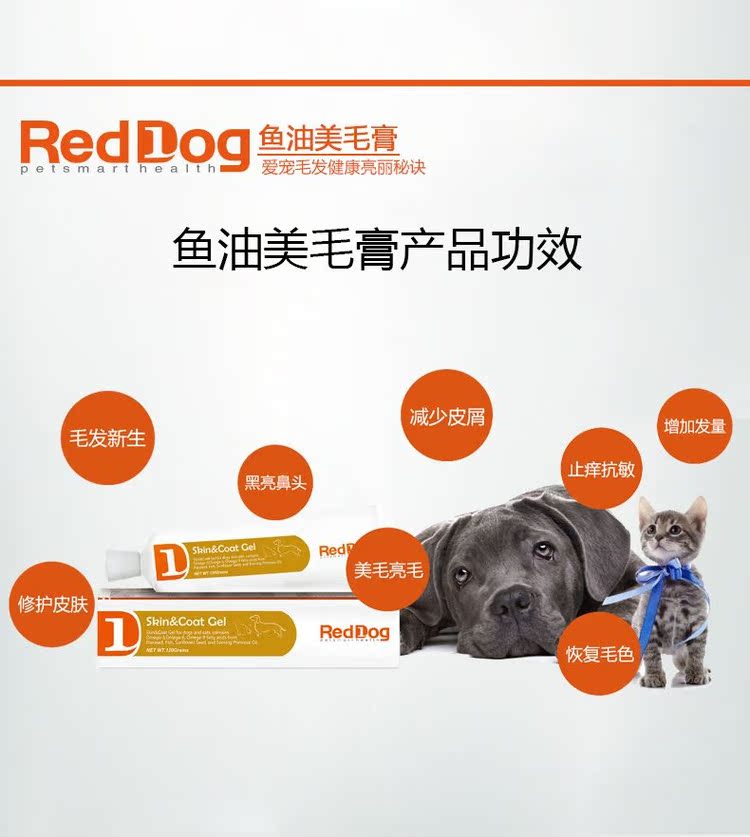RedDog red dog dầu cá kem làm đẹp 120g chó mèo nói chung chăm sóc da làm đẹp tóc dinh dưỡng kem sản phẩm vật nuôi sức khỏe sữa cho chó mẹ mới sinh