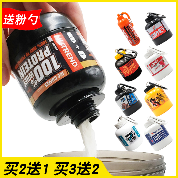 Notte Rand Protein Powder Box Portable Funnel Sports Fitness Tonic Package Box Capsule Box Kit Jar Bottle