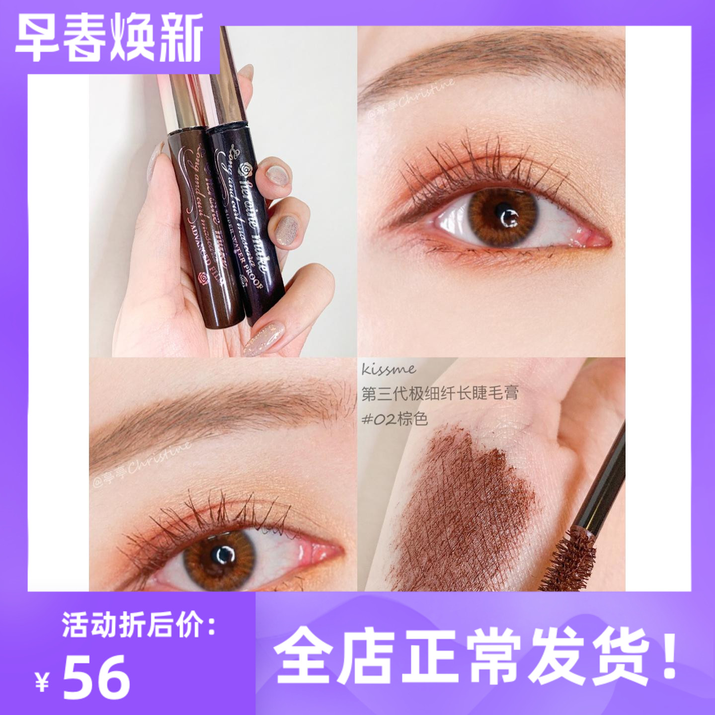 Spot Japan Kisme Kisme Mekiss Me Mascara is not fizzy and dense 2 generations 3 generations brown