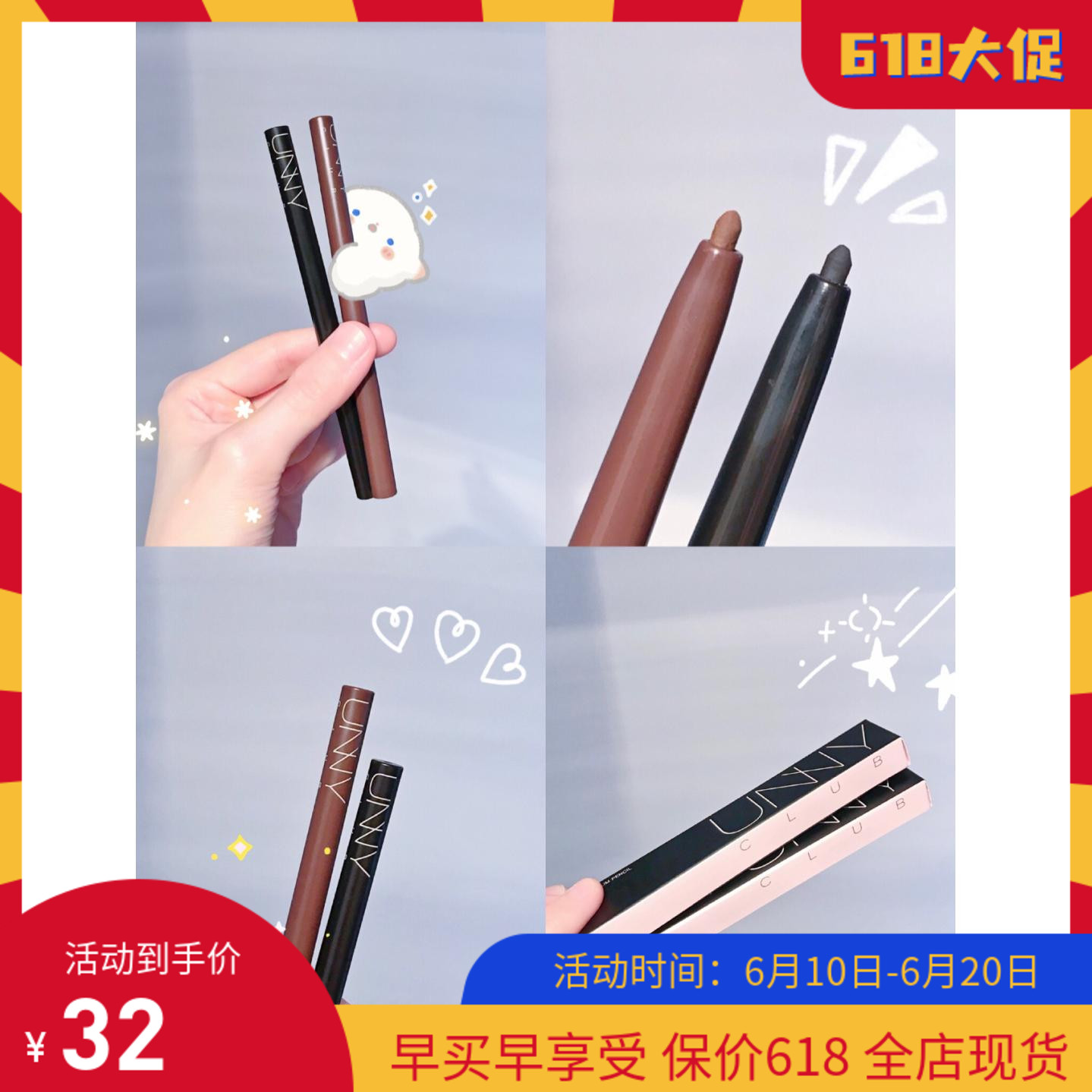 Authorized spot Korea UNNY CLUB eyeliner glue pen good beginners do not stain waterproof sweat