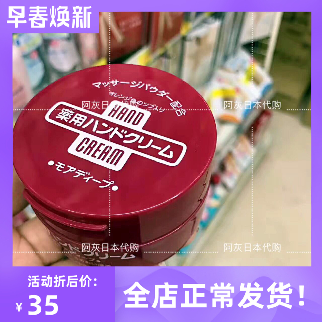 Spot Japan homegrown beauty moisturizing red tank urea hand cream nourishing and moisturizing anti-dry crack fine line 100g moisturizing