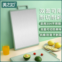 Cutting board health mildew household double-sided 304 stainless steel fruit chopping board kitchen thickened cutting board cutting board