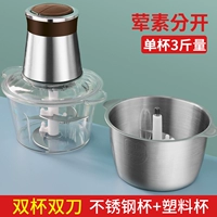 3L нержавеющая сталь+пластиковая чашка двойной нож