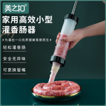 Enema machine household homemade sausage sausage sausage tools roasted casings manual small filling sausage artifact