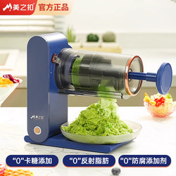 Meizhikou Ice Machine, a Small Household Ice Shaver, Wireless Electric, Popular Online, for Making Milk, Fruit, and Snowflake Ice