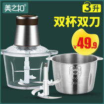 Meat grinder Home Electric small multifunction Meat Filling Minced Garlic Sauce Chili Peppers mixer Blender Cuisine machine Meat Grinder