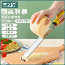 Multifunctional stainless steel Planer lemon scraper cheese shaved chocolate chip cutter vegetable vegetable fruit Planer silk artifact