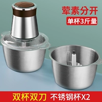 3L из нержавеющей стали двойной чашки двойного ножа