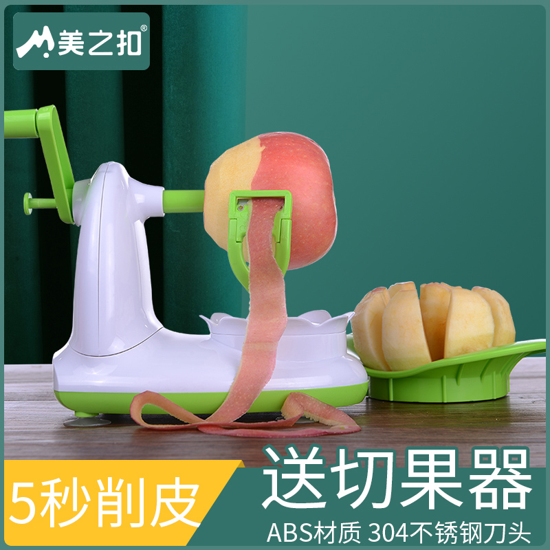 Versatile chipping apple machine Home Apple peeler hand fruit peeler apple peeled peeler peeling knife