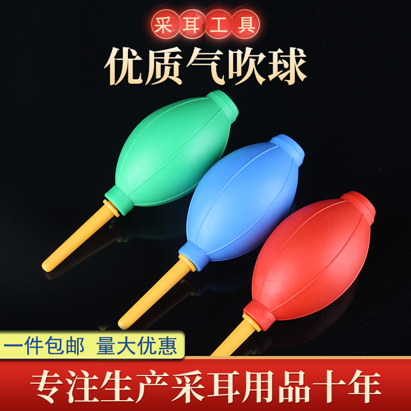 プロフェッショナルな耳掃除ツール、耳掃除ツールシリコン吹き耳吹きボールダスト除去耳掃除ボール大型ブロワーダスト吹きボールアーティファクト
