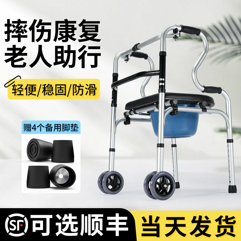 行动不便老人助行器脚踝骨折术后康复出行带轮拐棍助步车手推可坐
