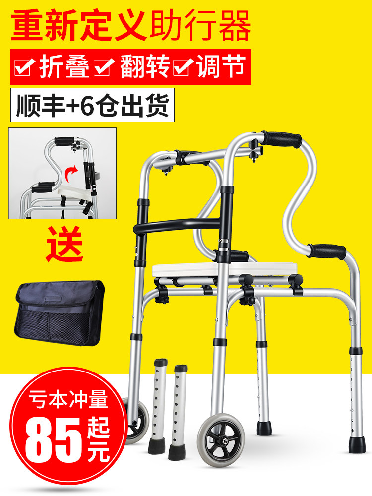Elderly walker Wheel pushable lower limb training Walking aid for people with physical and mental disabilities Fracture Elderly walker Medical use