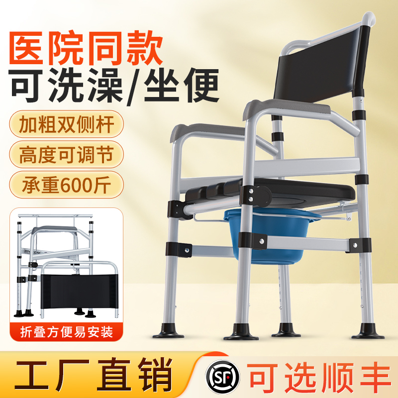 Portable Toilet for Paralyzed Patients, Bedroom Movable Toilet, Portable Commode for Adults and Elderly, Bathing Commode Chair
