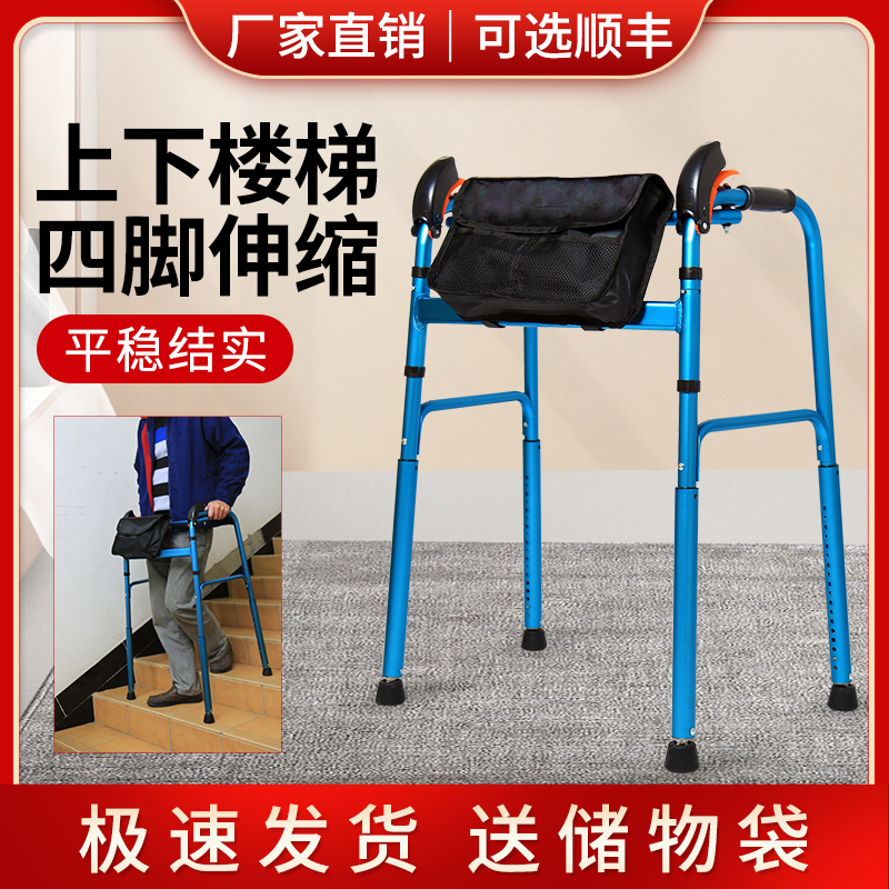 Mobility inconvenience elderly Upper stairs walker Walking Aids Foot Injury Climbing Stairs Booster Seniors Aids Walkers-Taobao