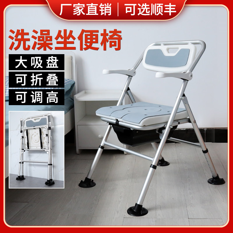 老年人坐便洗澡椅浴室沐浴椅可折叠洗澡凳子孕妇卫生间防滑淋浴凳