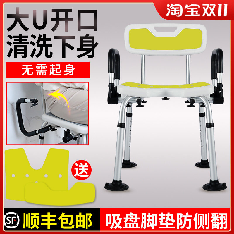 Elderly bathing chair shower chair bath stool anti-slip pregnant woman with disabled bath chair toilet multifunction-Taobao