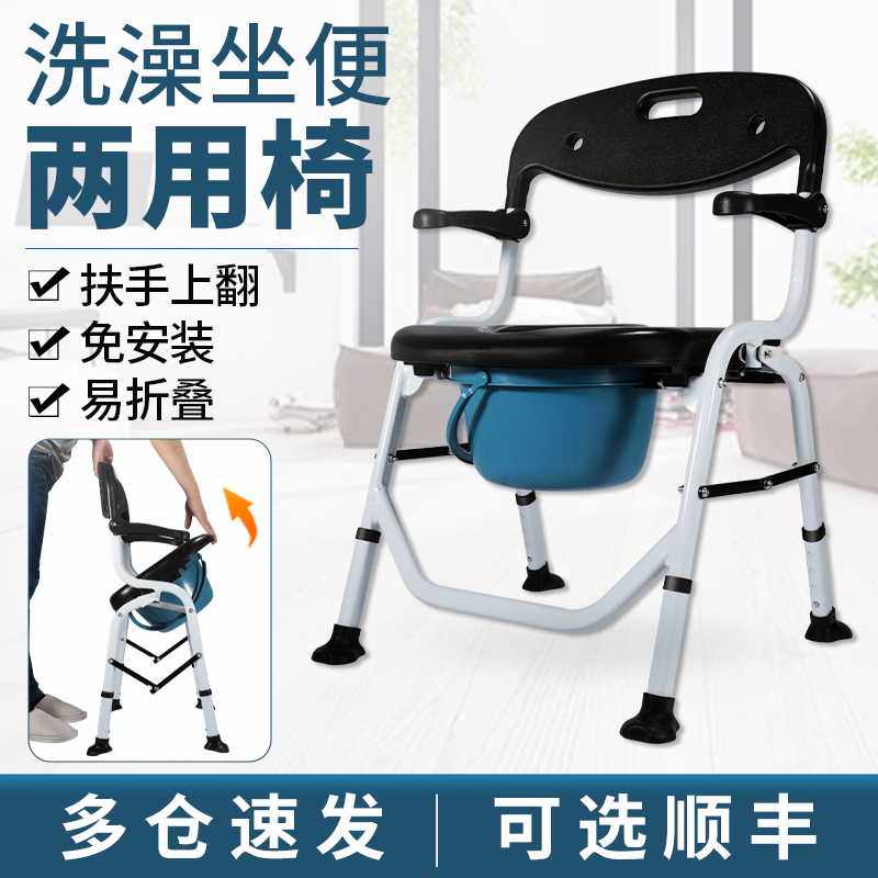 残疾人孕妇坐便椅老人家用偏瘫加固防滑家用大便器可折叠厕所凳子